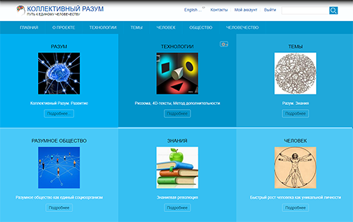 Развитие КР, сайт 